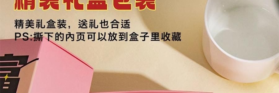 青禾紀 暴富日曆 桌曆桌面擺件 解壓月曆年曆 365個暴富祝福 向錢進【2025年曆】