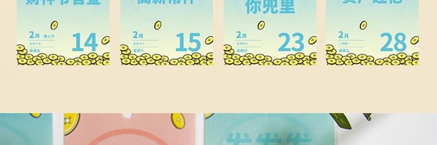 青禾紀 暴富日曆 桌曆桌面擺件 解壓月曆年曆 365個暴富祝福 向錢進【2025年曆】