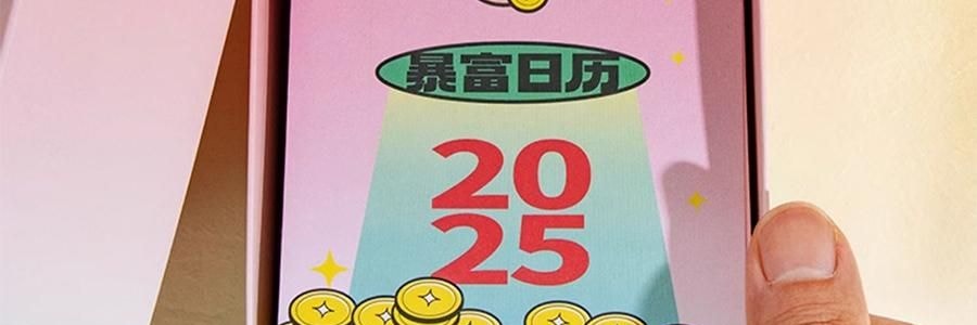 青禾紀 暴富日曆 桌曆桌面擺件 解壓月曆年曆 365個暴富祝福 向錢進【2025年曆】