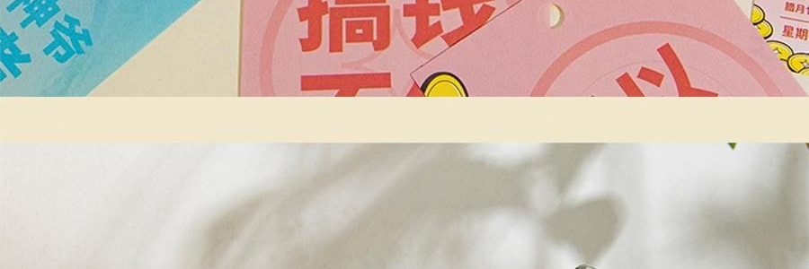青禾紀 暴富日曆 桌曆桌面擺件 解壓月曆年曆 365個暴富祝福 向錢進【2025年曆】