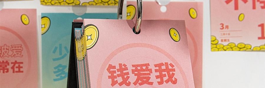 青禾紀 暴富日曆 桌曆桌面擺件 解壓月曆年曆 365個暴富祝福 向錢進【2025年曆】