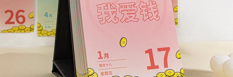 青禾紀 暴富日曆 桌曆桌面擺件 解壓月曆年曆 365個暴富祝福 向錢進【2025年曆】