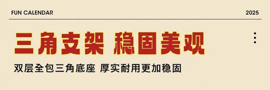 青禾紀 暴富日曆 桌曆桌面擺件 解壓月曆年曆 365個暴富祝福 向錢進【2025年曆】