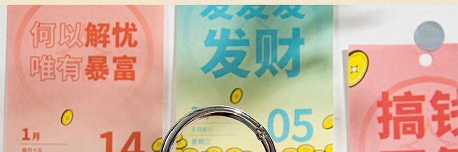 青禾紀 暴富日曆 桌曆桌面擺件 解壓月曆年曆 365個暴富祝福 向錢進【2025年曆】