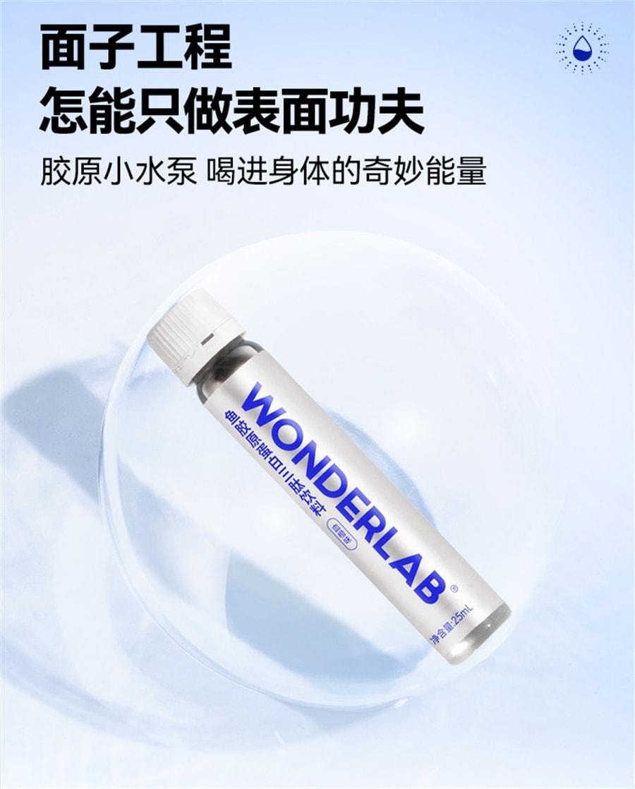 【中国直邮】 WONDERLAB 鱼胶原蛋白肽口服液 3肽小分子玻尿酸 0脂肪 0负担 0激素 25ml*10瓶/盒