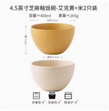 復古陶瓷4.5吋芝麻釉飯碗家用陶瓷米飯碗#黃色 1件入
