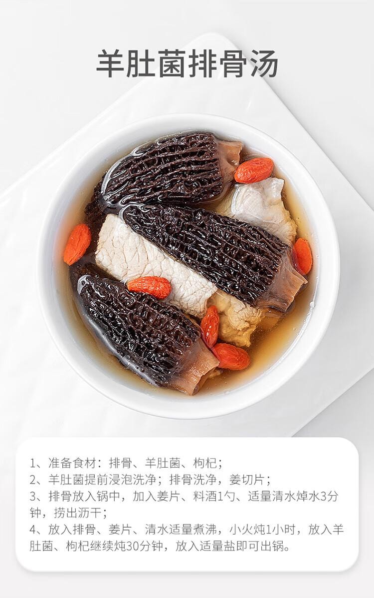 【中国直邮】 方家铺子 云南羊肚菌  山珍菌菇干货 煲汤火锅食材 60g