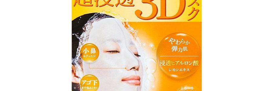 Masque Visage Super Lifting Acide Hyaluronique HADABISEI 3D, 4 feuilles