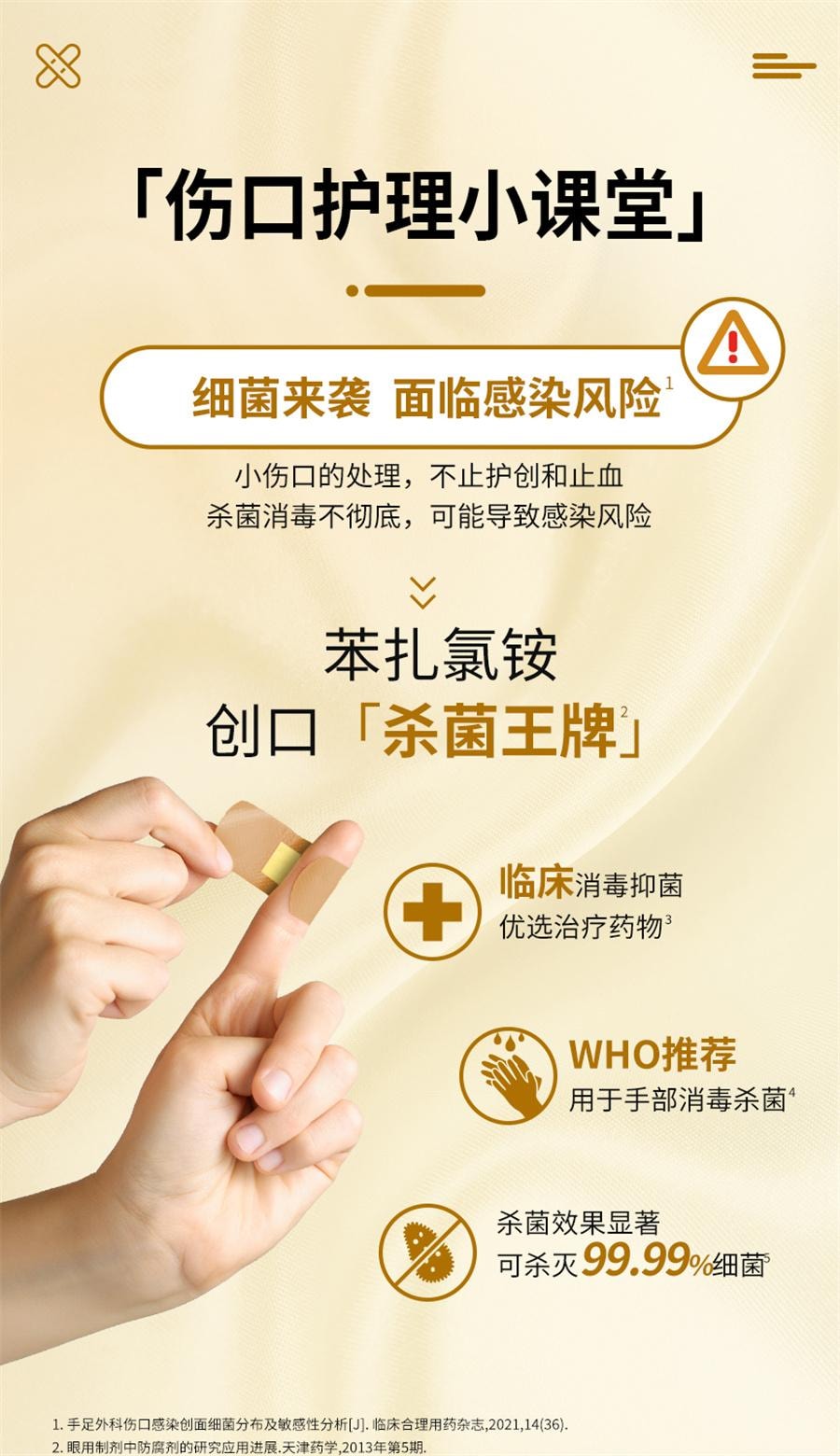 【中国直邮】 美国 邦迪 苯扎氯铵贴防水型 创可贴创伤擦伤防水透气伤口杀菌止血创口贴20片/盒