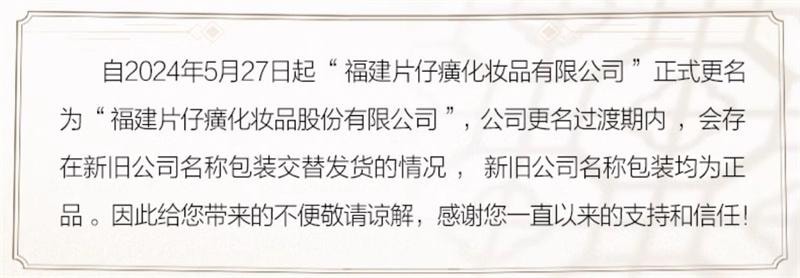 【中国直邮】 片仔癀 灵芝臻颜淡纹水 保湿补水抗皱淡化细皱纹化妆爽肤水 120ml