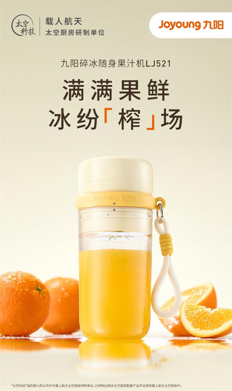 【中国直邮】 九阳 新款榨汁机家用小型便携式水果电动榨汁杯果汁机迷你无线 奶油白 1个装