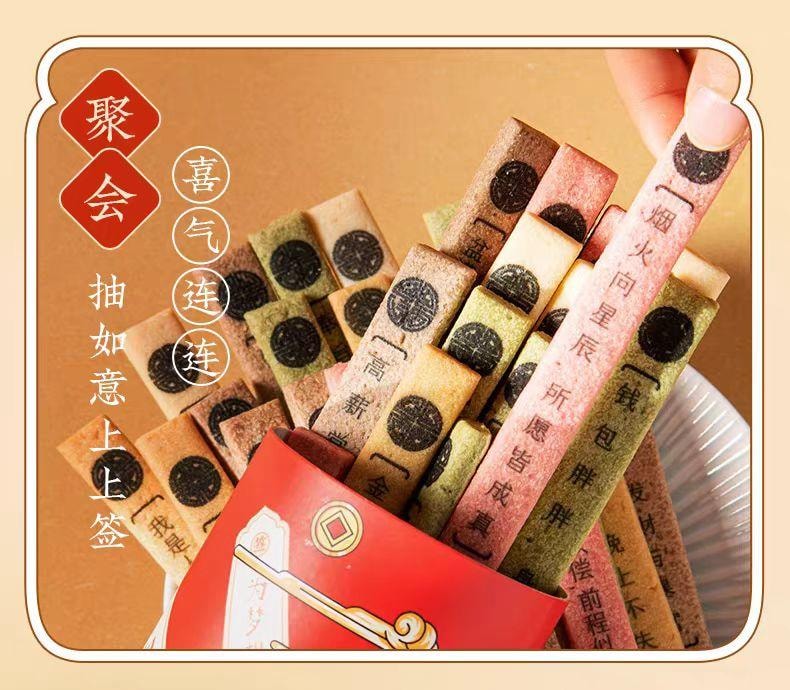 【中国直邮】  沈大成 上上签饼干 抽签好运 好玩又好吃 190g*1罐