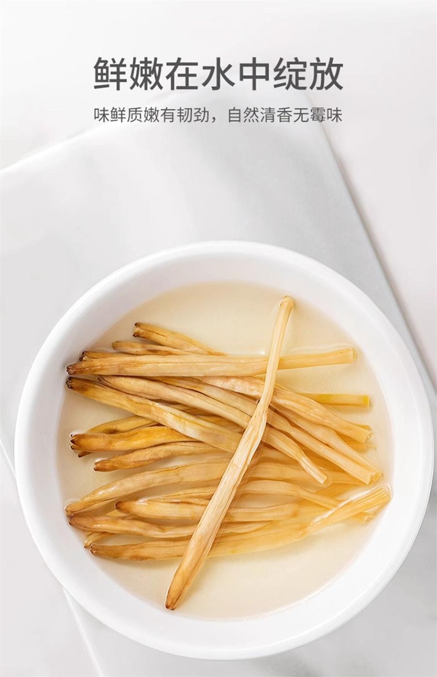 【中国直邮】 方家铺子 黄花菜干货火锅煲汤凉拌菌菇食材农家小菜200g/袋