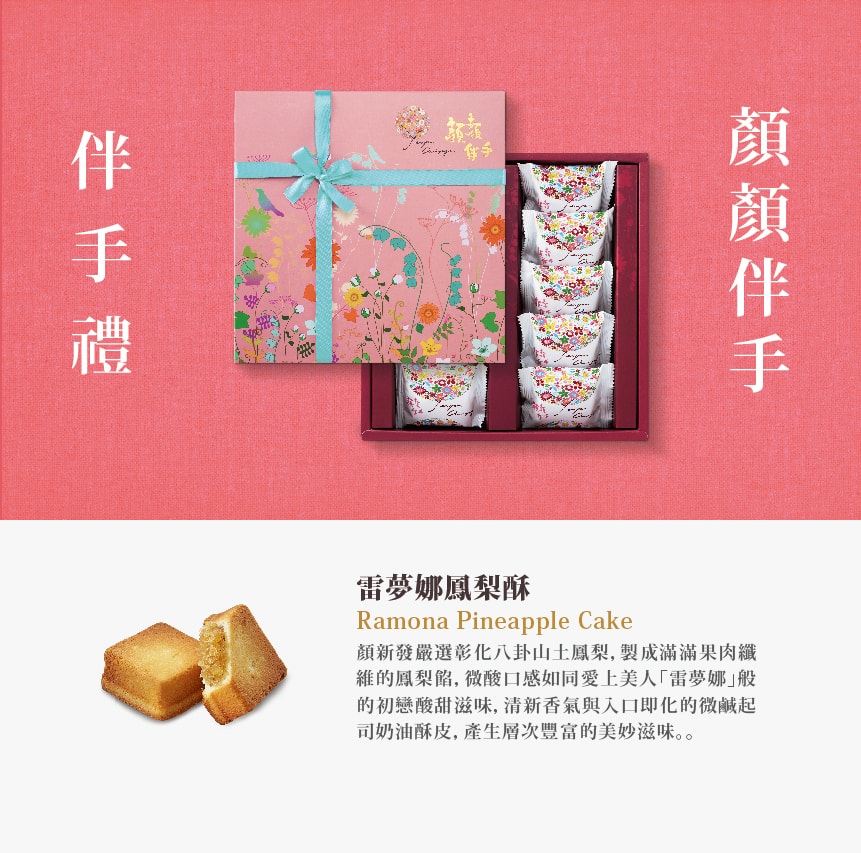 [Taiwan Direct Mail]YEN SHIN-FA COOKIES Ramona Pineapple cake Buffett Sun cake Combo *Specialty*