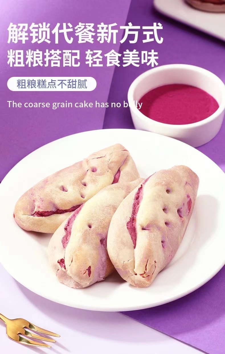 【中国直邮】  味滋源 紫薯芋泥饼 早餐面包糕点心 夜宵解馋代餐休闲小零食品 300g/盒