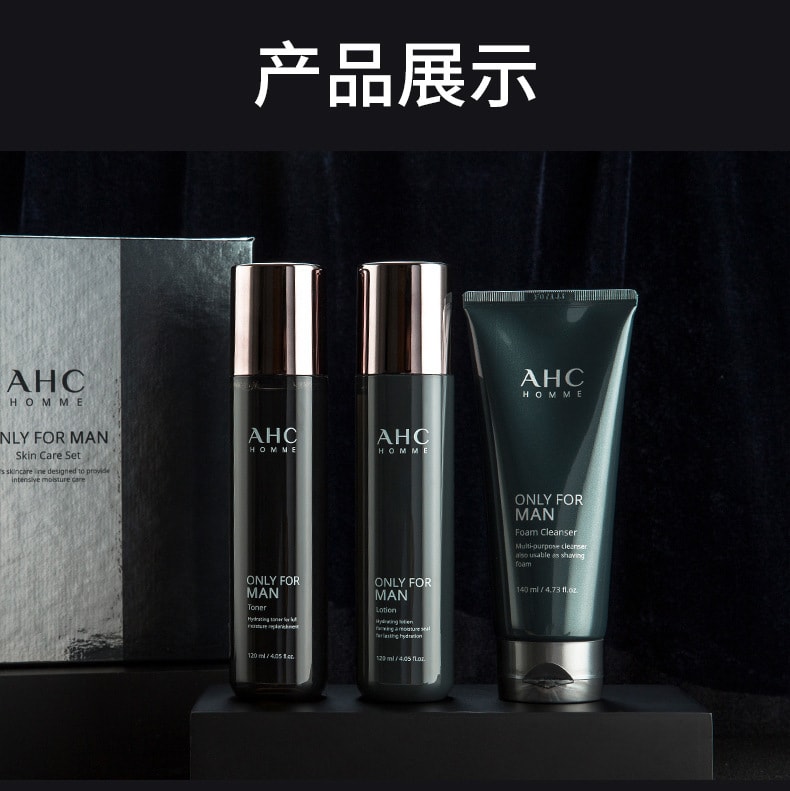 【中國直郵】AHC 男士三件式水乳保養品套盒 臉部素顏霜補水保濕洗面乳控油 3件套
