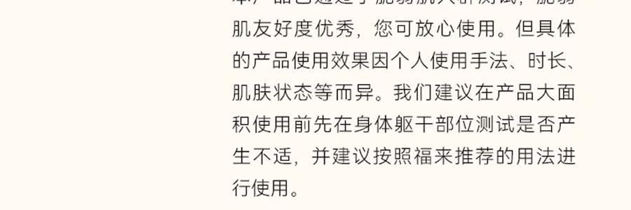 FREIOL福來 撫紋小金瓶 撫紋身體精華油 預防紋路 舒緩肌底乾癢 125ml