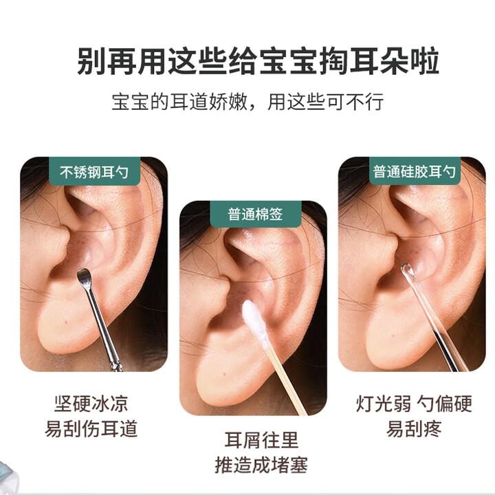 COOKSS 儿童挖耳勺 婴儿发光掏耳勺神器 采耳镊子套装 1套