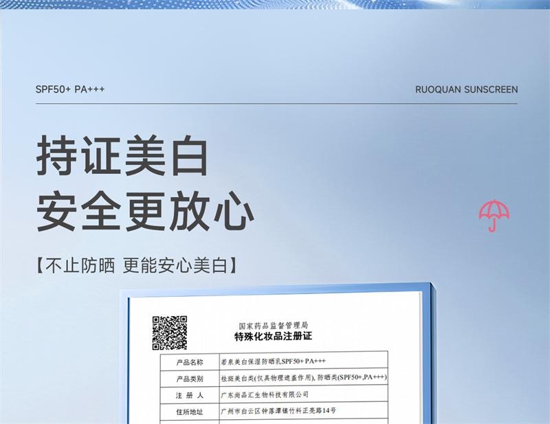 【中国直邮】  花园备忘录 防晒乳军训防紫外线美白晒不黑隔离清爽不假白 50ml 1支装