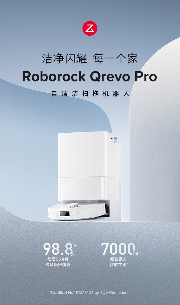 Roborock Qrevo Pro 伸缩边拖多能高效基站扫拖机器人热水洗布热风烘干