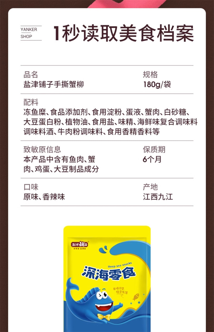 中国直送】Yanjin Puzi 手みじん切りカニカマ カニ風味