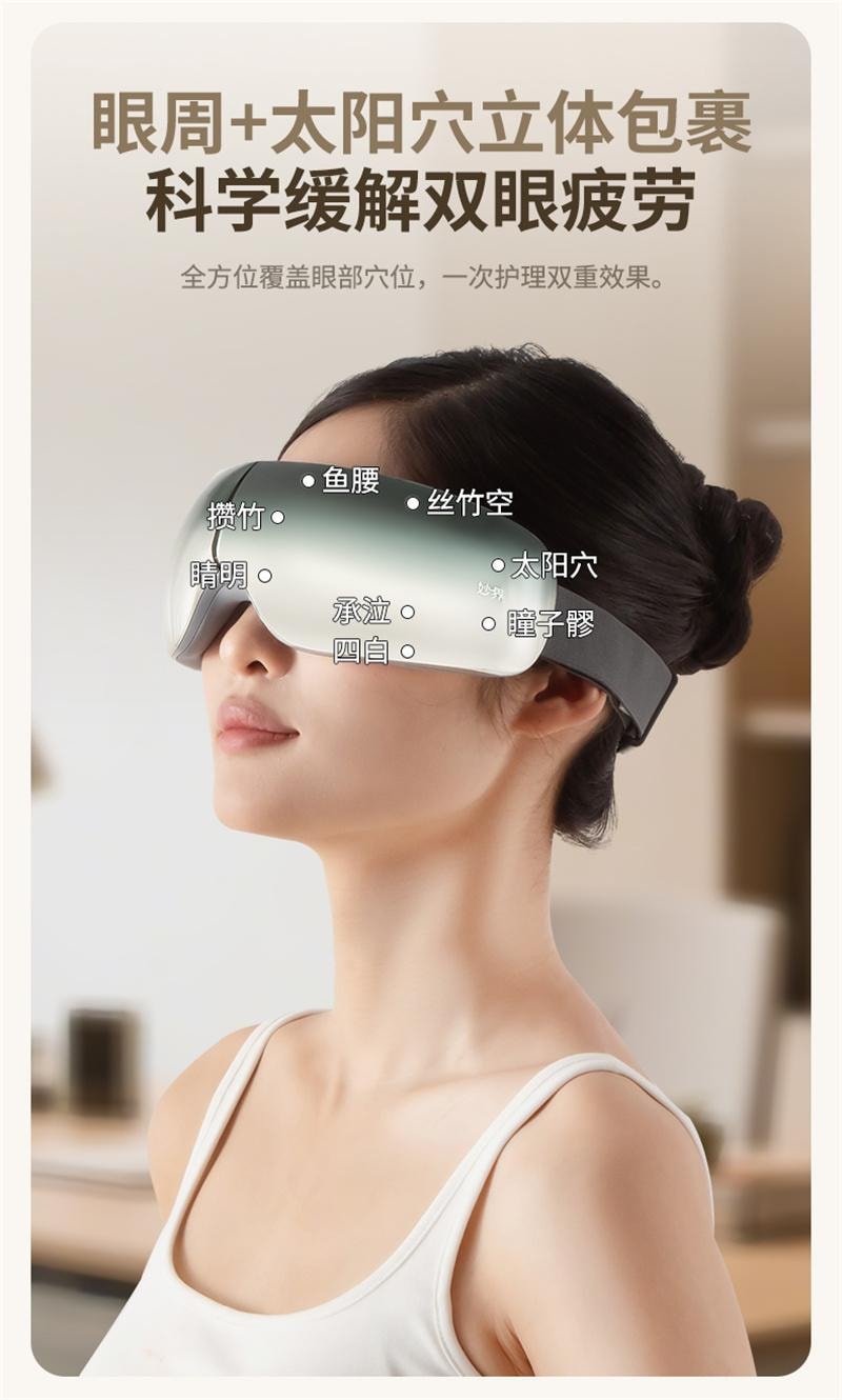 【中国直邮】 妙界 Y11眼部按摩仪器眼睛疲劳缓解热敷眼罩护眼仪 静音款 1个