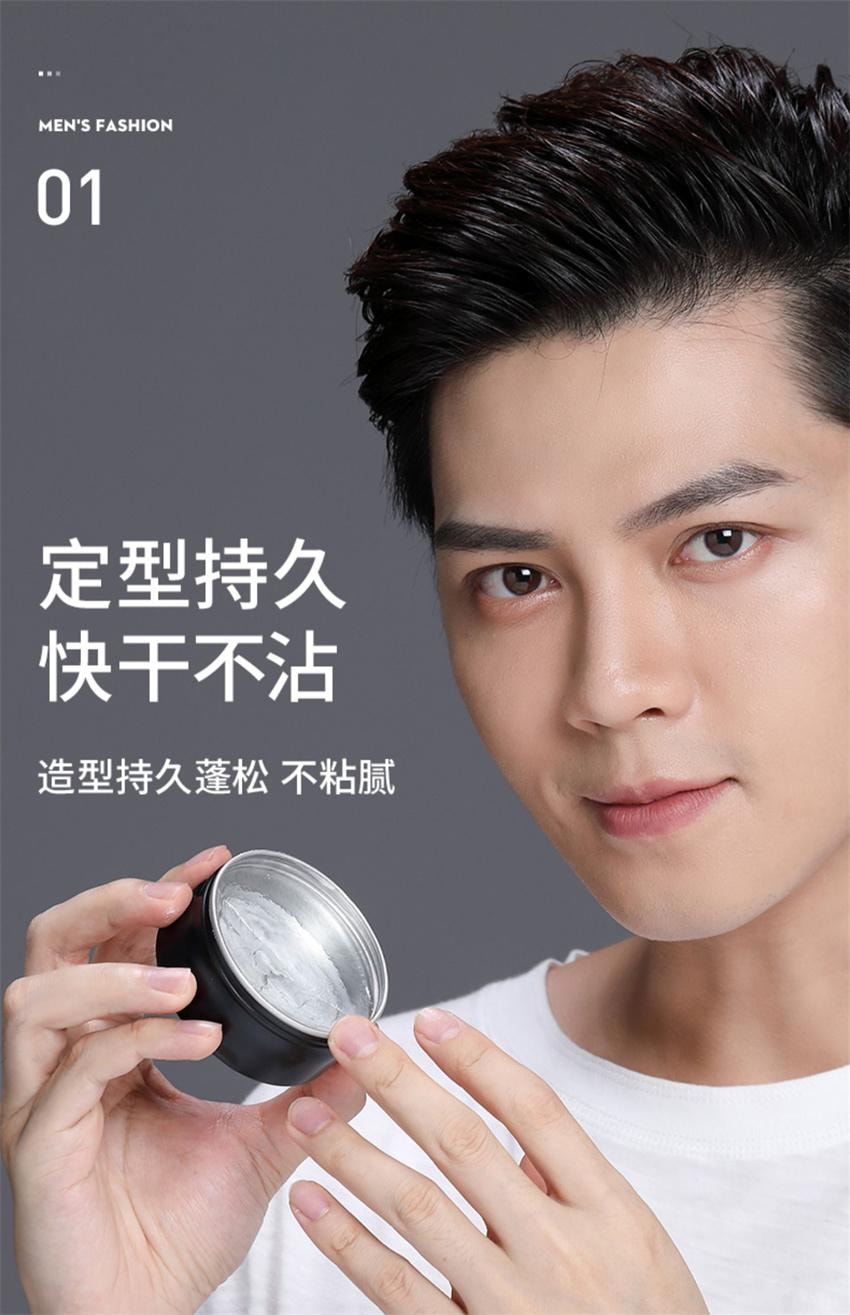 【中国直邮】 维特丝 潮派定型发蜡 男士定型清香自然蓬松发胶哑光保湿发油啫喱膏 100g/瓶