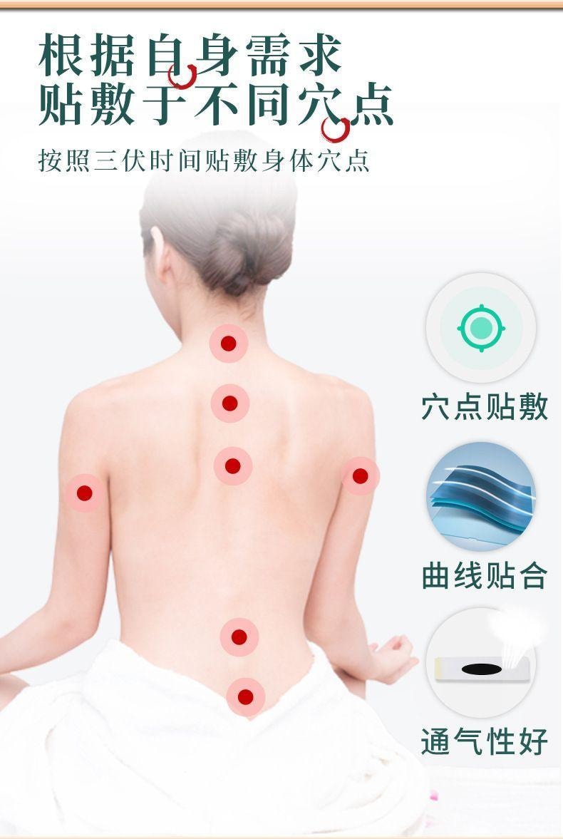 北京同仁堂 【超值特价】三伏贴30贴 艾草成人儿童穴位贴冬病夏调 祛湿散寒 温经通络 艾灸贴 暖宫贴保暖贴 活血化瘀身体养护