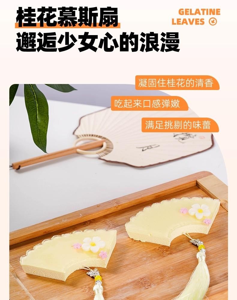  安吉 【即溶即用】吉利丁片烘焙50g*2 吉林丁魚膠片明膠非粉家用自製甜點奶酪棒專用兒童布丁果凍慕斯蛋糕烘焙原料100g