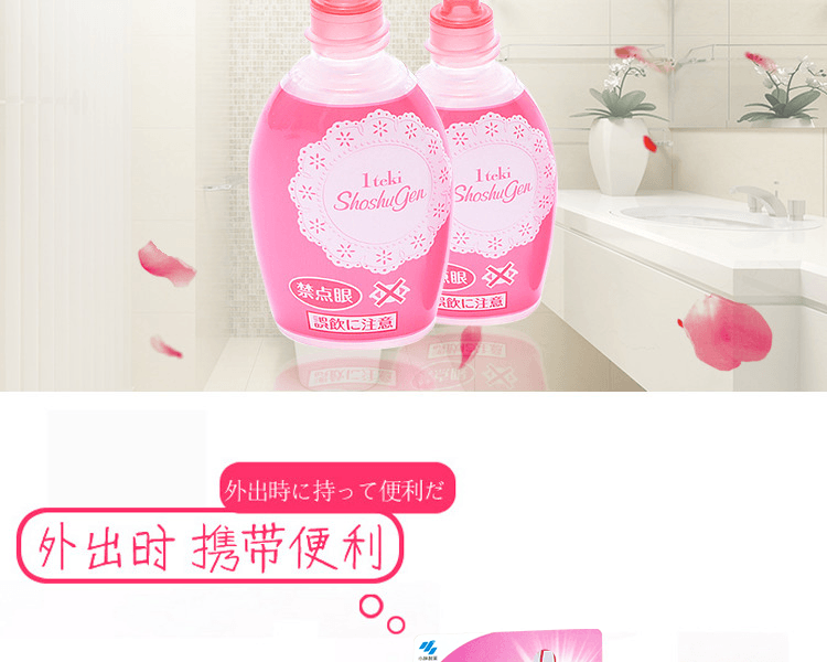 【预售】日本 KOBAYASHI 小林制药||1滴消臭元 马桶用芳香剂||甜蜜玫瑰香 20ml
