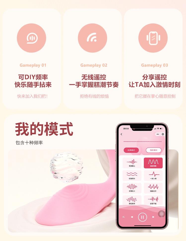 【中國直郵】 謎姬 若隱穿戴跳蛋小程式控製女用成人情趣用品按摩震動自慰