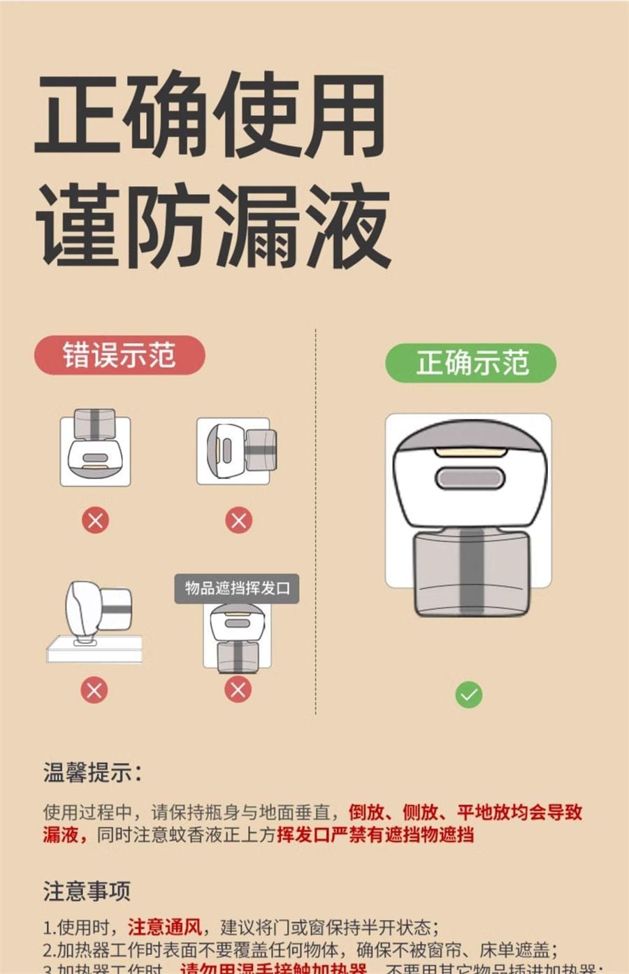 【中国直邮】润本 电热蚊香液家用插电式补充液无味婴儿孕妇定时电蚊香器驱蚊液 无味4液+1器
