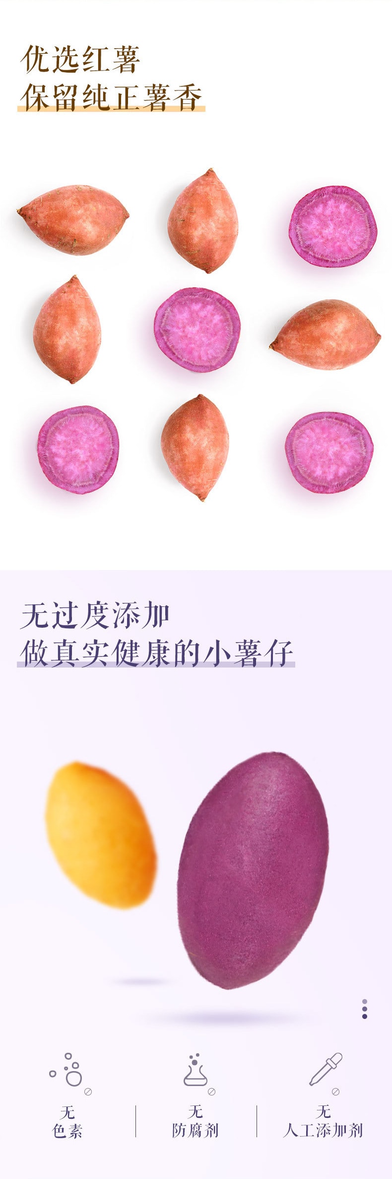 【中国直邮】三只松鼠 紫薯仔 零食小吃特产紫薯干地瓜干番薯健康粗粮 100g/袋