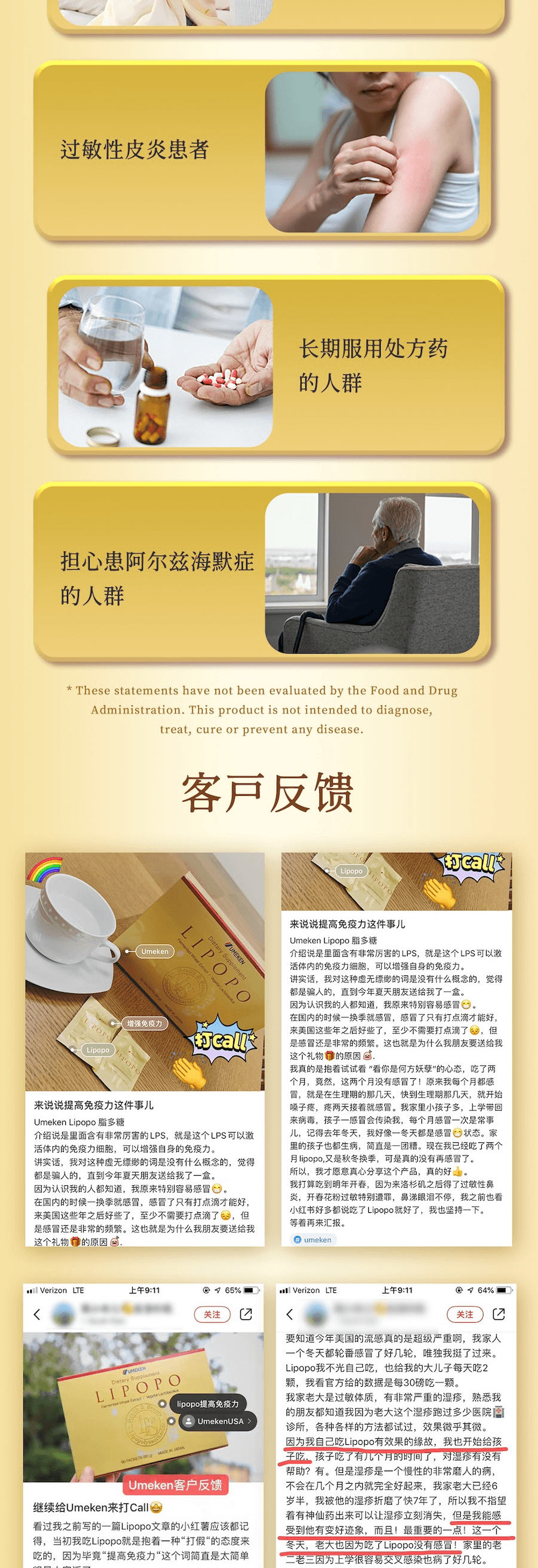 【日本產】 UMEKEN Lipopo脂多醣 30包 一個月用量 【日本黑科技LPS喚醒免疫細胞🧬自帶防護力UP! 】【喚醒身體自癒力的秘密】【輕鬆養出不感冒體質🙌!】