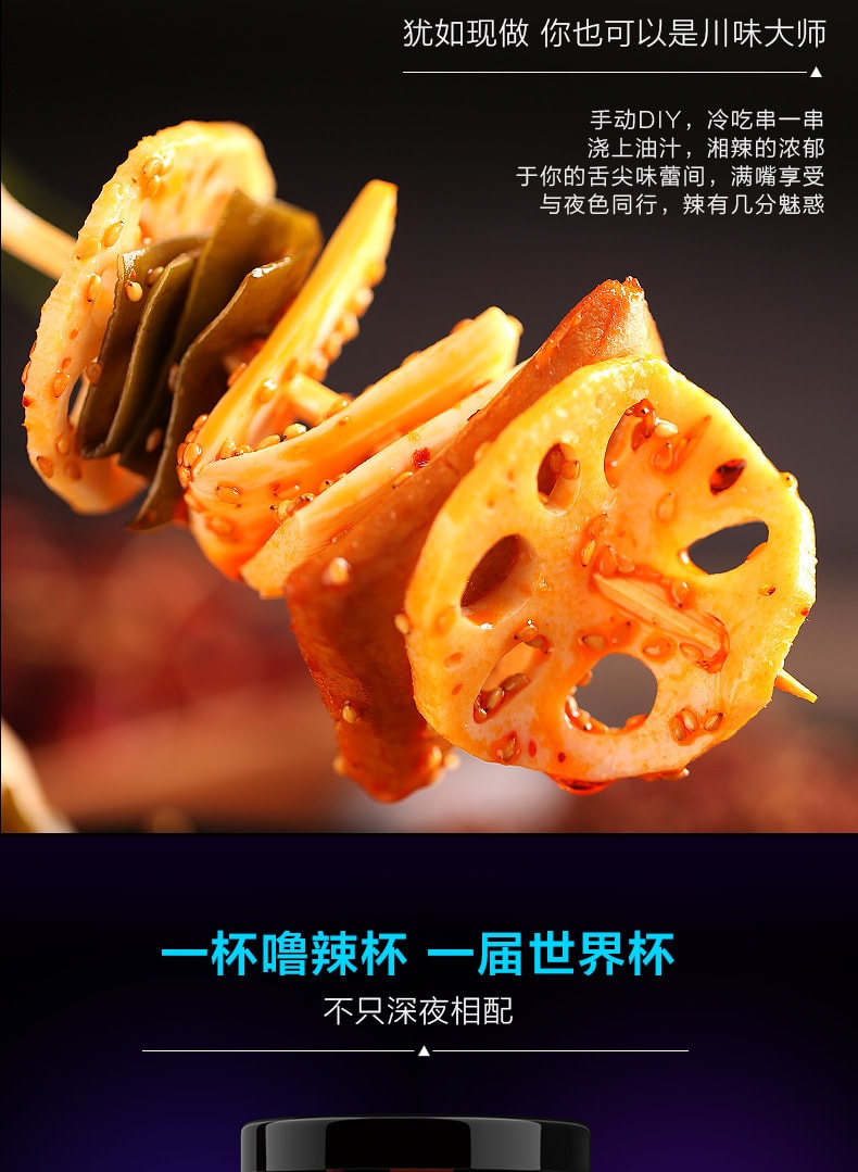 Spicy sichuan vegetables168G