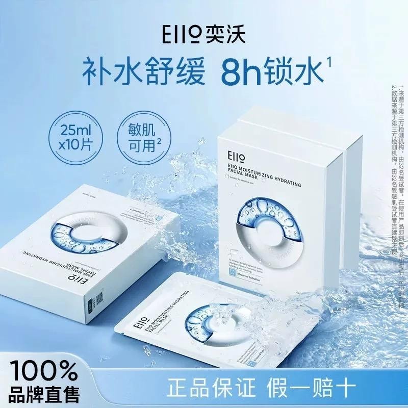 【中国直邮】 奕沃 保湿熬夜修护缓解熬夜肌肤弹润敏感肌面膜 10片装