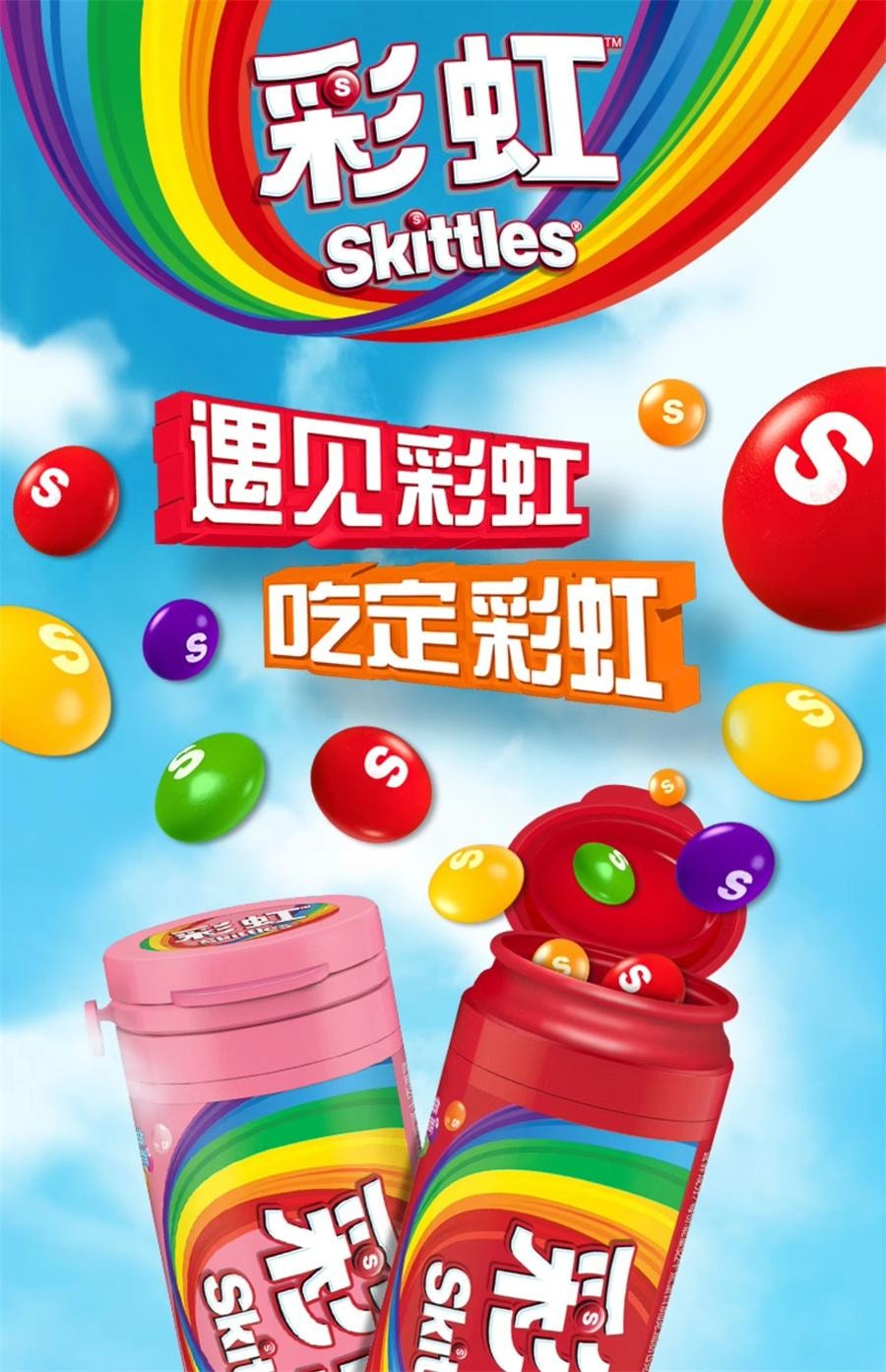 【中國直郵】美國 MANE’N TAIL箭牌 彩虹糖 乳酸味30g/瓶