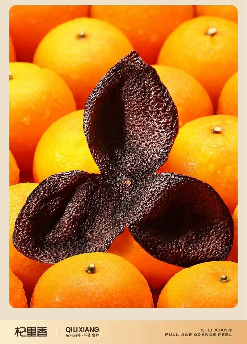 杞里香 宁夏银川特产 道地八年陈皮 85克 干货礼盒装 泡茶煲汤 足年陈化 道地产区 回味甘醇