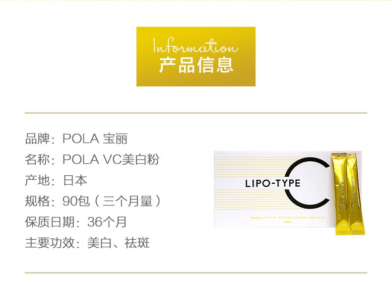 【日本直邮】日本POLA宝丽 BE WHITE POWER 维生素VC美白粉 3个月 90包 2021年2月新出售