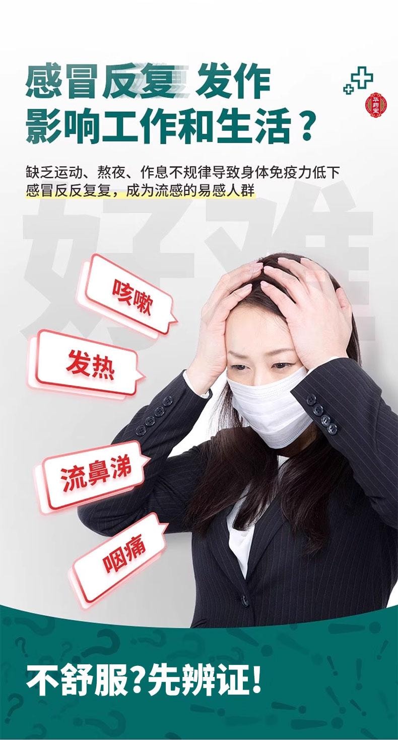 香雪制药 【特惠价】 抗病毒口服液 10ml*10counts 清热祛湿 凉血解毒 用于风热感冒