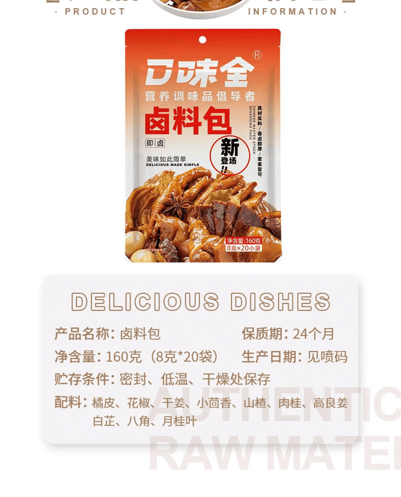 Braised Spice Mix 160g versatile seasoning pack for stewing or braising meat 20 packs included