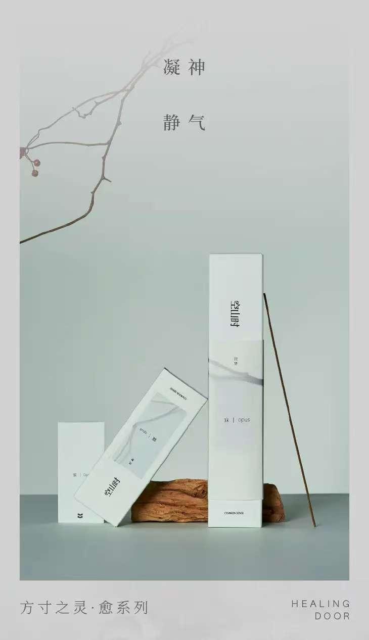 空山时  寐 · 凝神 木质安眠 夜间线香 日日良方 · 愈系列 21cm*30支入 【董洁推荐 失眠救星】附赠玉石香插*1