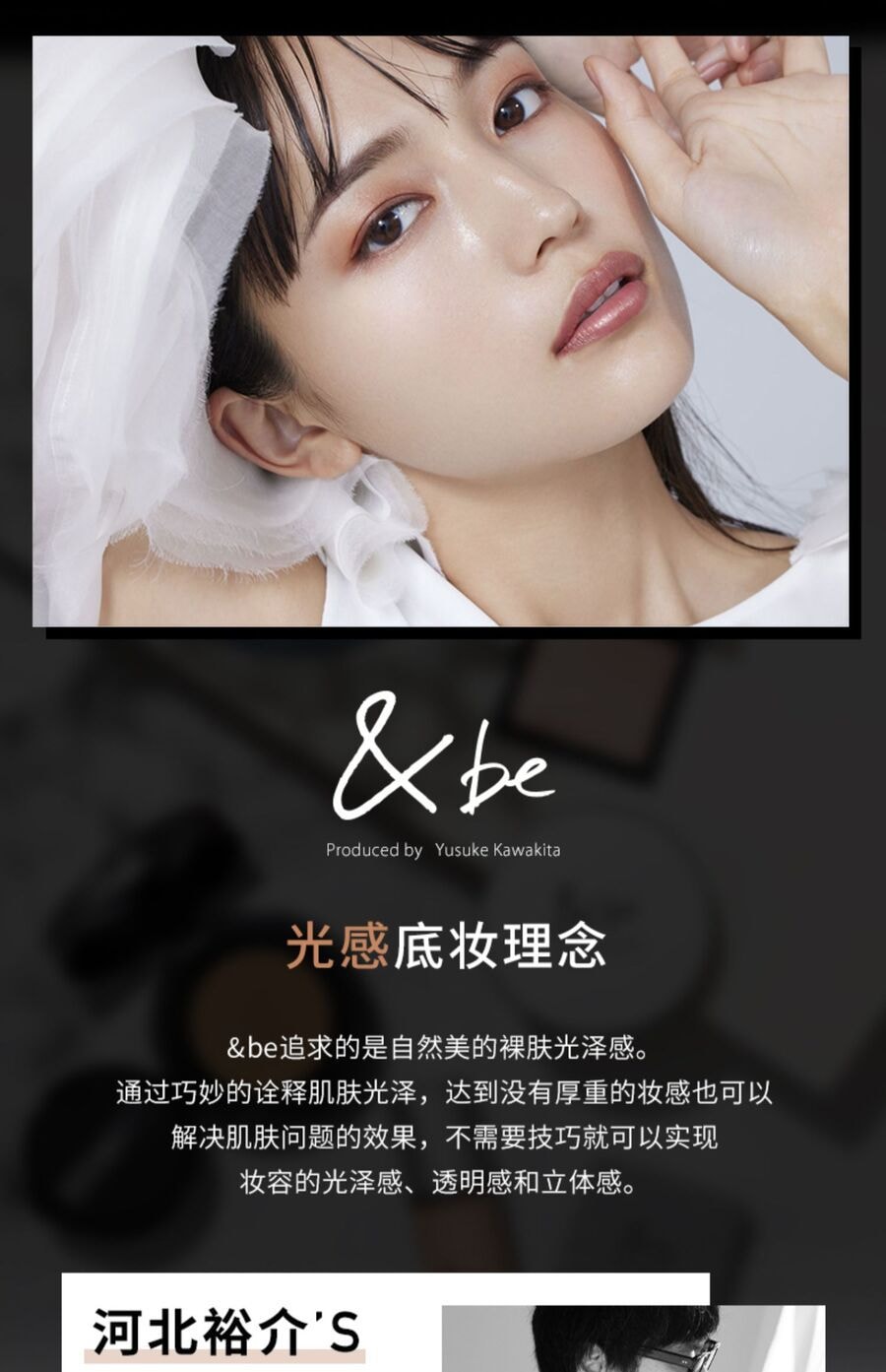 【日本直邮】&be 河北裕介 美妆蛋 化妆蛋 干湿两用不吃粉 服帖亲肤超软