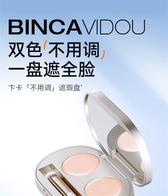 CH02 Bianca Concealer + Send Poke Brush two-tone Concealer tray (recommended by seven bosses)