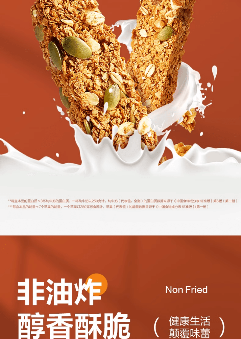 【中國直郵】 良品舖子 每日堅果蛋白棒燕麥穀物棒壓縮餅乾能量棒代餐飽腹零食200g