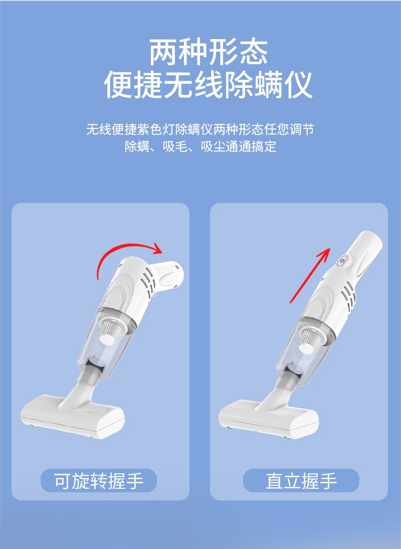 【中国直邮】网红爆款USB多用途小型除螨仪 白色