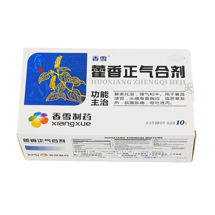 【中国直邮】 香雪制药 藿香正气合剂 解表化湿 暑湿感冒 头痛身重胸闷 恶寒发热 腹胀痛呕吐泄泻 10支/盒