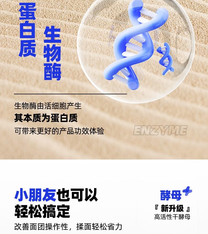 Yeast + Low Sugar High Activity Dry Yeast 6g * 8 bags  Suitable for making steamed buns bread