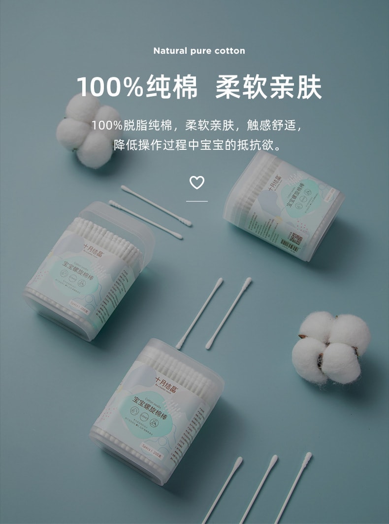 【中國直郵】 十月結晶 嬰兒螺旋棉籤棒 200支