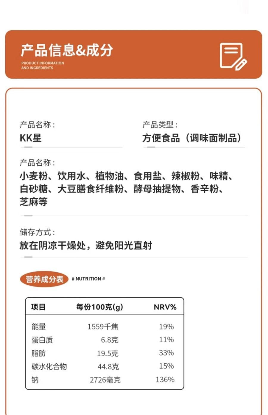 【中国直邮】 KK星 辣条湖南平江特产辣片大包辣丝麻辣面筋儿时怀旧休闲零食 36g/包*2包